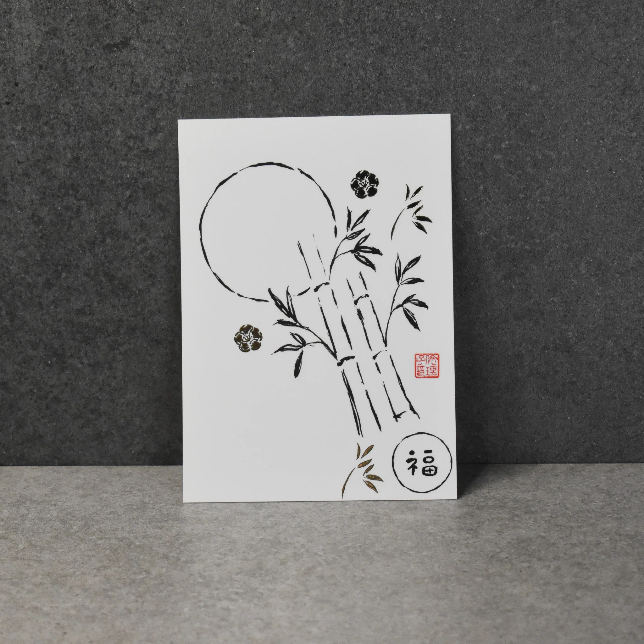 Eriko Auira: Sho Calligraphy Prints - Japanese Symbols of Good Luck - Image 4