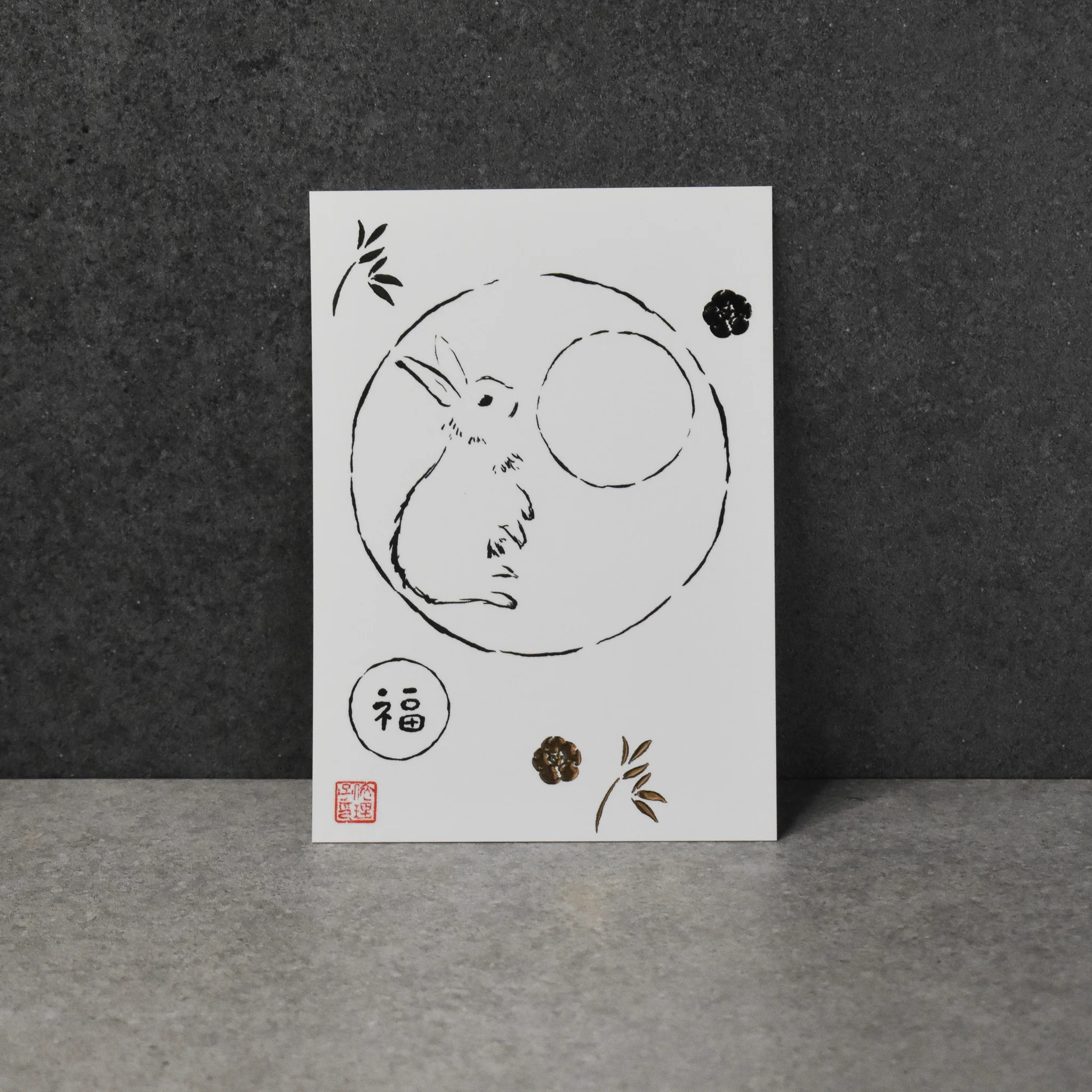 Eriko Auira: Sho Calligraphy Prints - Japanese Symbols of Good Luck - Image 5