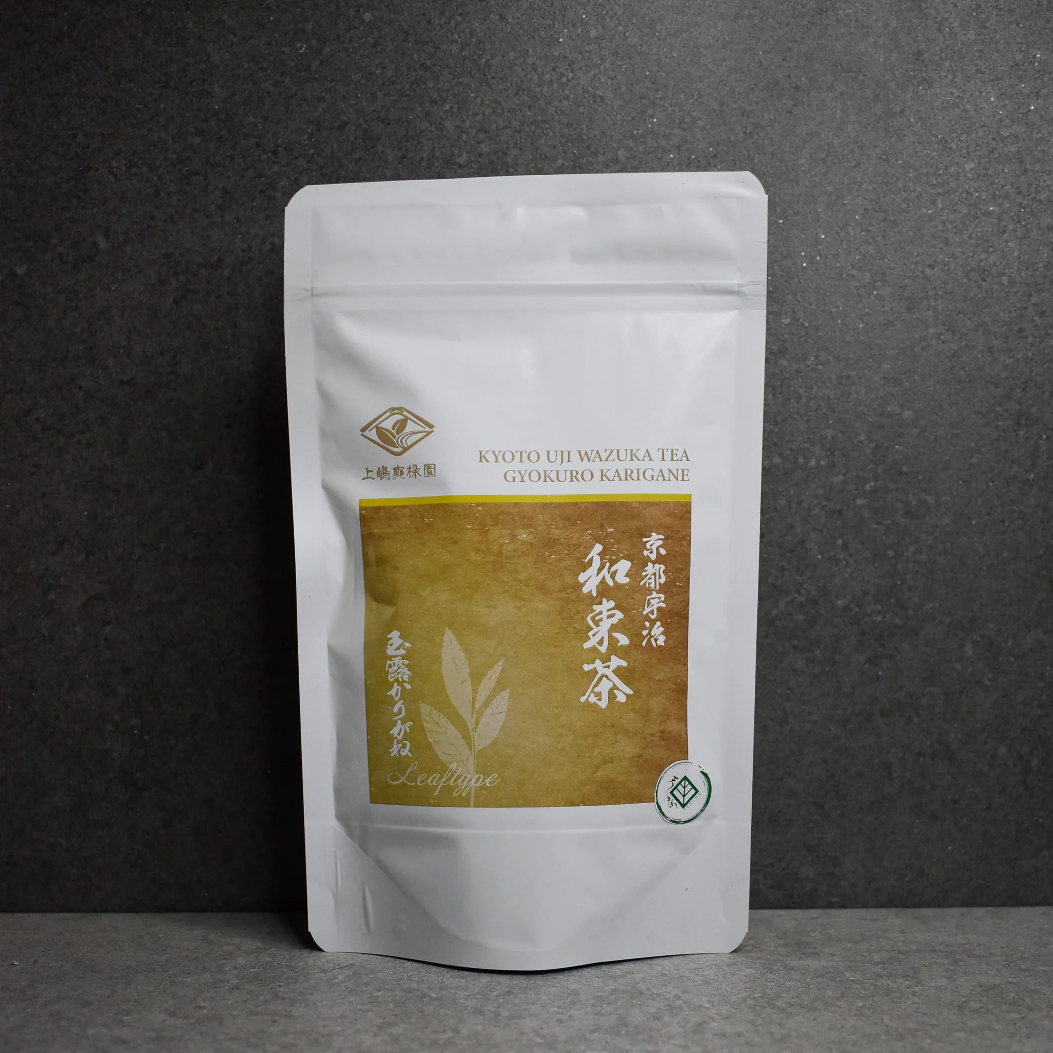 Uejima Tea Farm: Karigane - Gyokuro Kukicha - Image 3