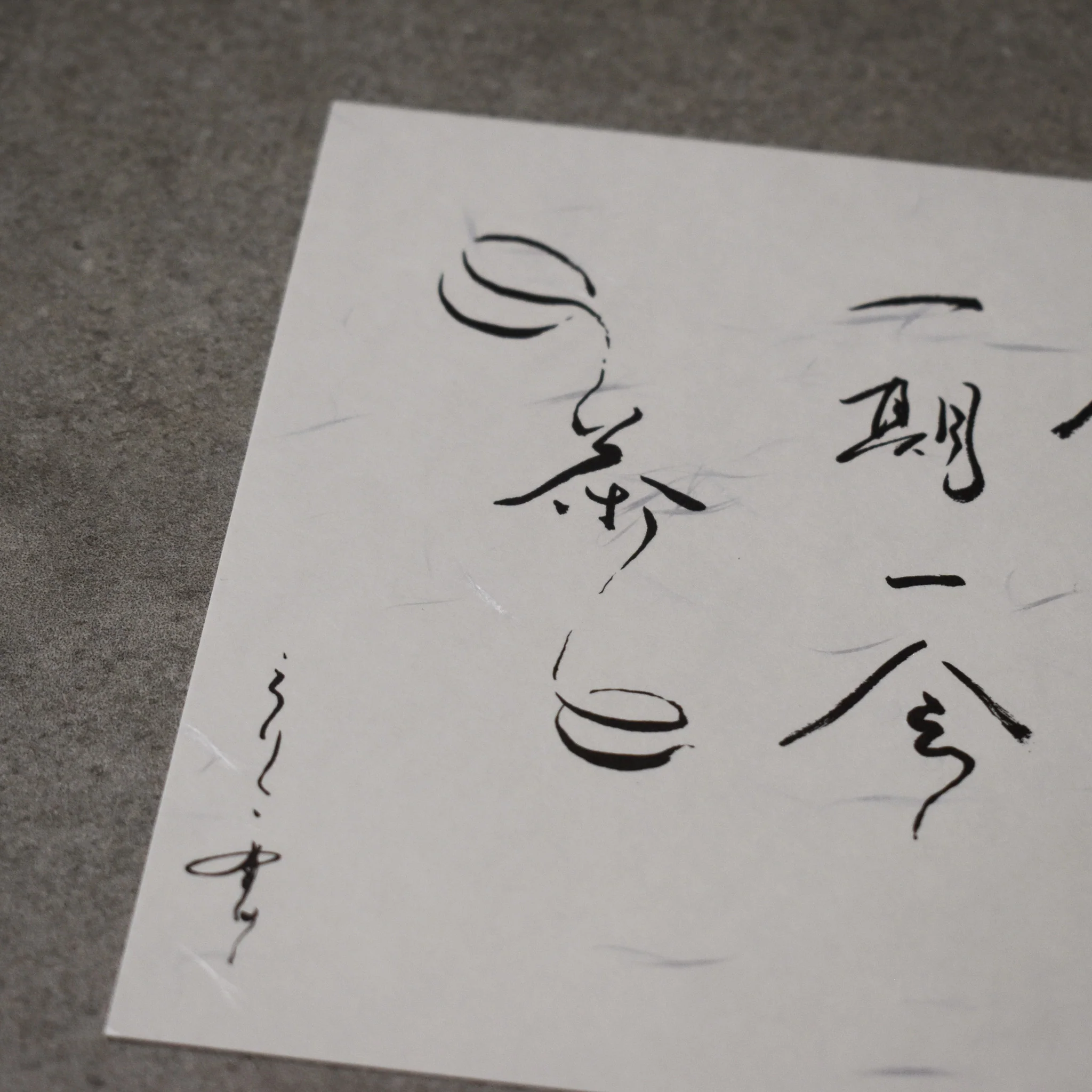 Eriko Aiura: Zen Thoughts Print - Image 3